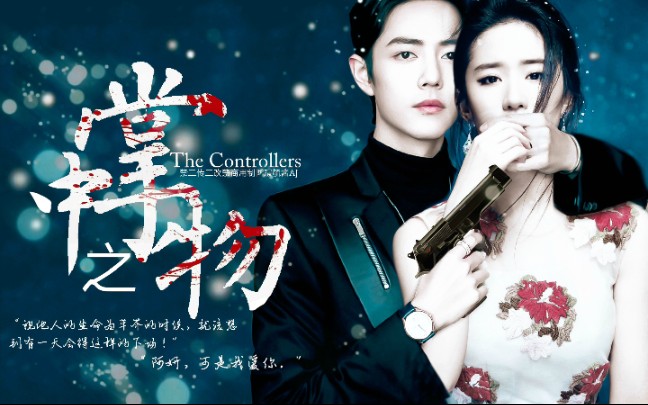 【伪掌中之物】『驿站夫妇』肖慎行x刘阿妍//阿妍,别回头,一直往前走