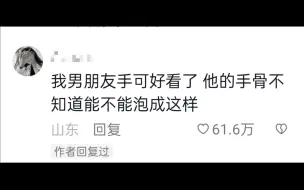 手机爹，这又是哪啊？‖啊啊啊你们骨圈好吓人啊