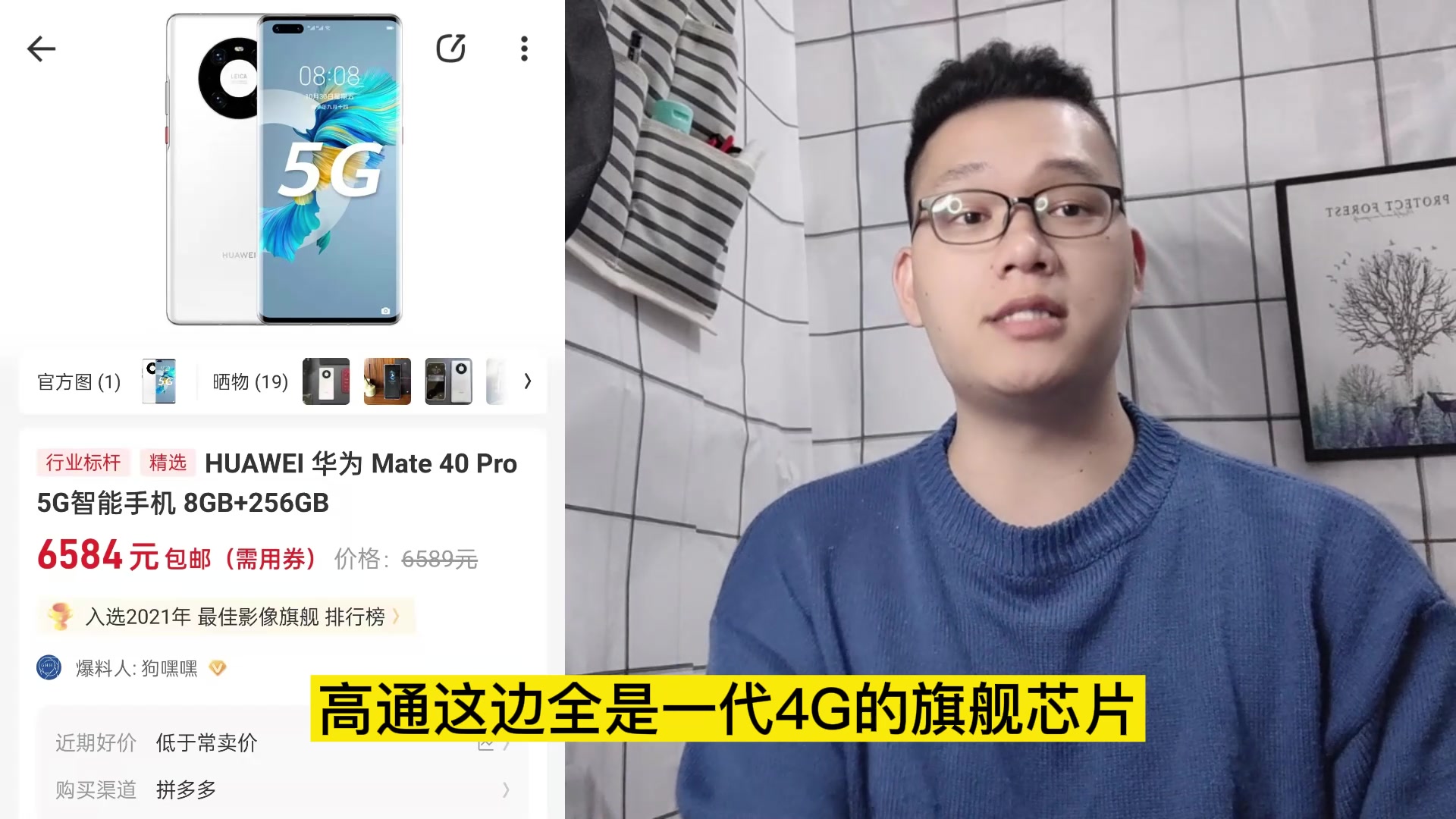 华为 mate40Pro 5G再降价!8+256 历史新低仅 6584元!哔哩哔哩bilibili