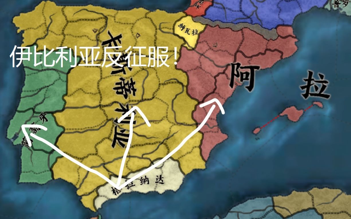 【欧陆风云4】格拉纳达不想死 第三期 收复核心与摧毁葡萄牙