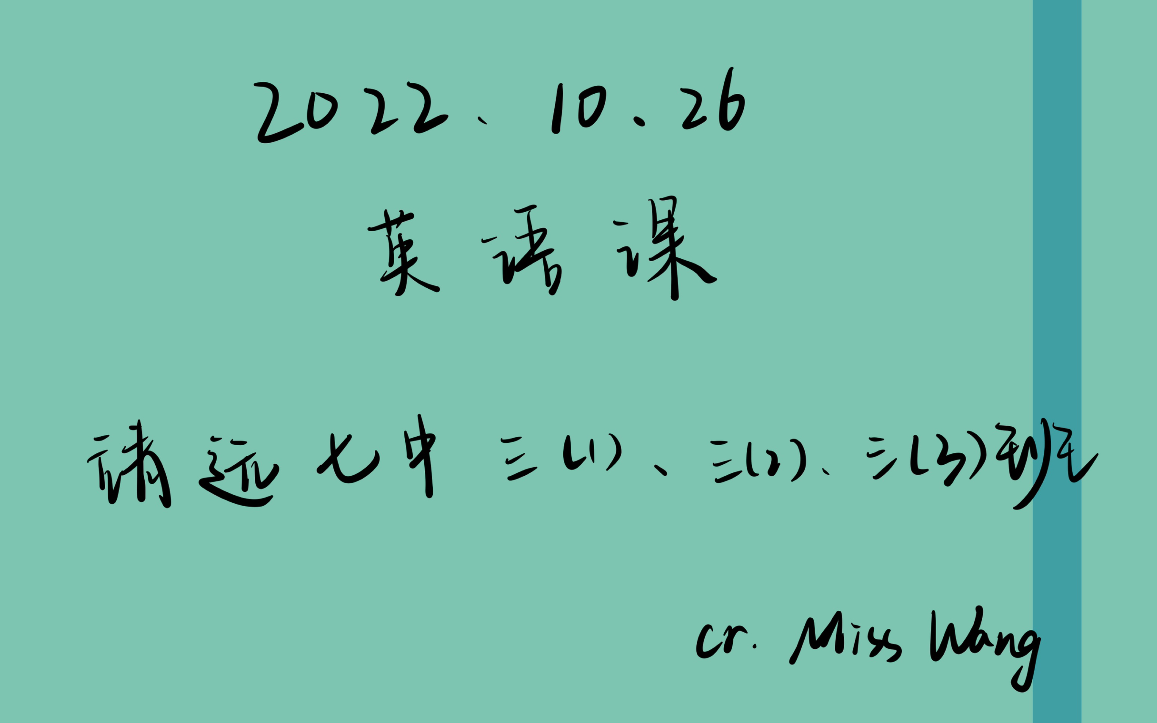 10.26英语课|Lesson 13 How do you feel?|靖远七中三1班—三3班|网络教学课哔哩哔哩bilibili