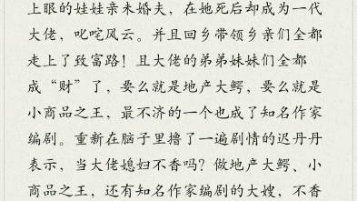 [图]1、《80年代女首富[穿书]》2、《七零美食博主养娃日常 》3、《重生八十年代替嫁》4、《八十年代军婚宠妻》5、《八零年代的学霸种田之后》