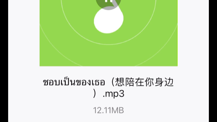 [图]ชอบเป็นของเธอ（想陪在你身边）