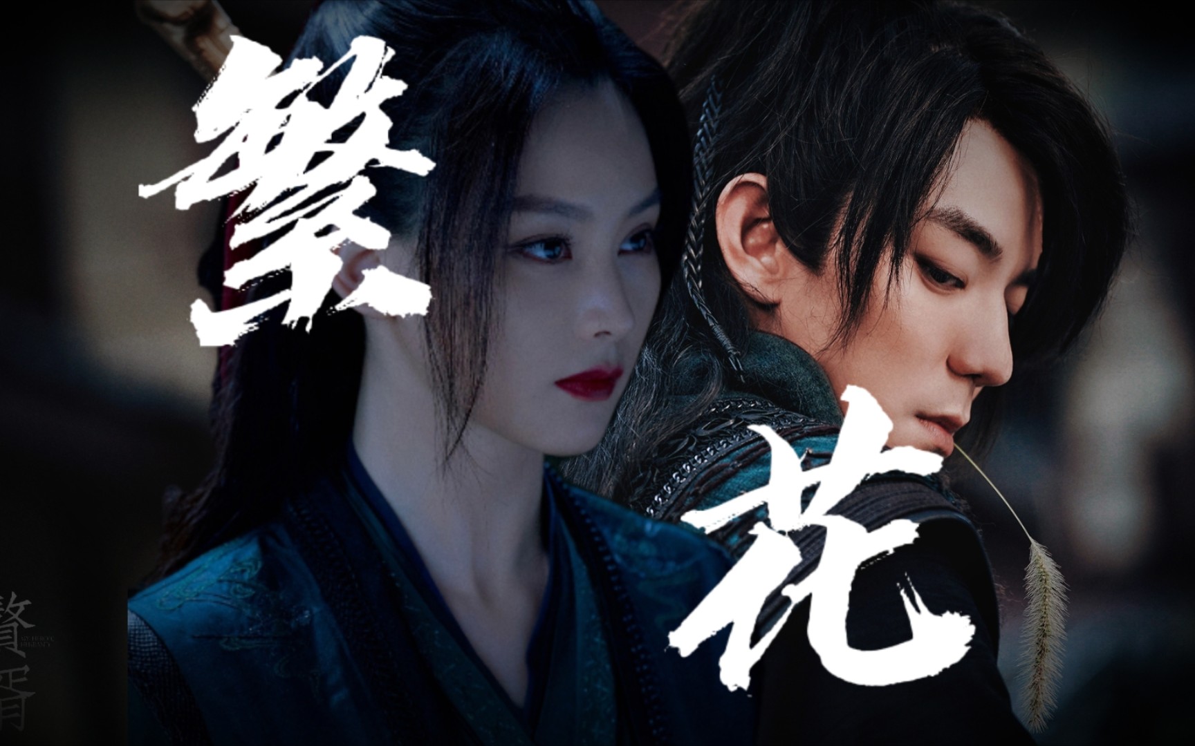 【陈凡x陆红提】陈凡:关于我发现我费尽心思逃避的天选之女是我喜欢的