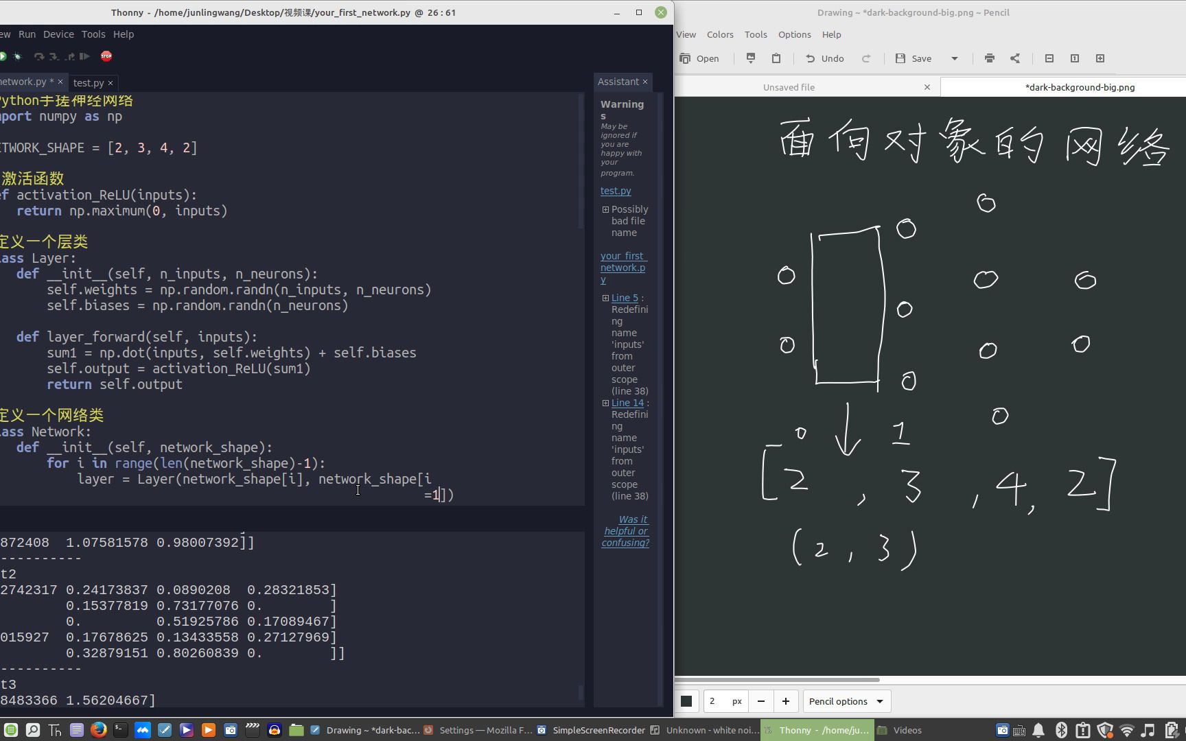 05. 面向对象的网络  Python手搓神经网络哔哩哔哩bilibili