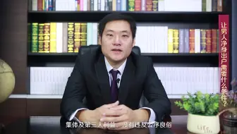 让男人净身出户需要什么条件