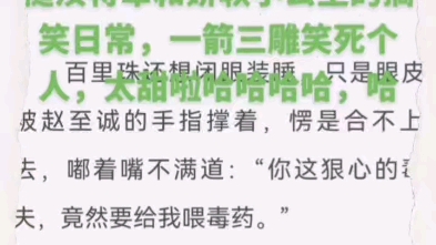 糙汉将军和娇软小公主的搞笑日常,一箭三雕笑死个人,太甜啦哔哩哔哩bilibili