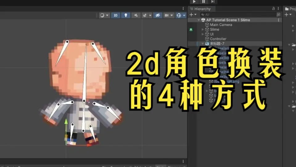 Unity3d拓展工具2d toolkit