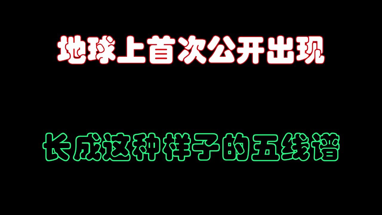 [图]草原名曲联奏(木管五重奏巴松分谱）-新型五线谱-电吹管专用五线谱-专利五线谱