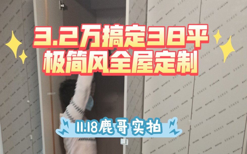 全屋定制武汉团购兔宝宝千年舟莫干山爱格高定原木定制实木定制哔哩哔哩bilibili