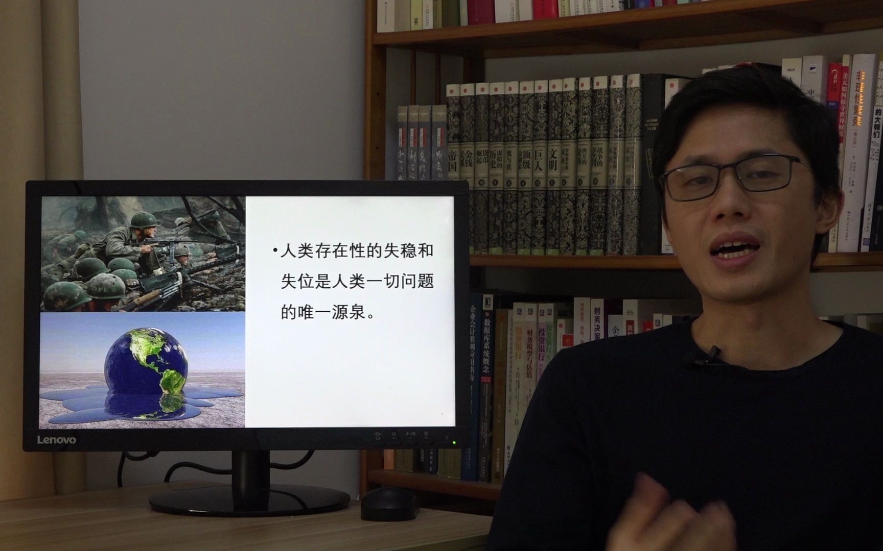 [图]第24期：《物演通论》自然哲学：人类问题根源