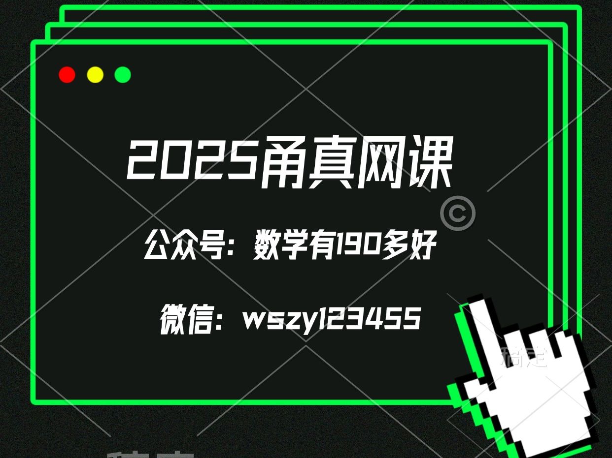 2025新版钱塘甬真重高情景剧第31集哔哩哔哩bilibili