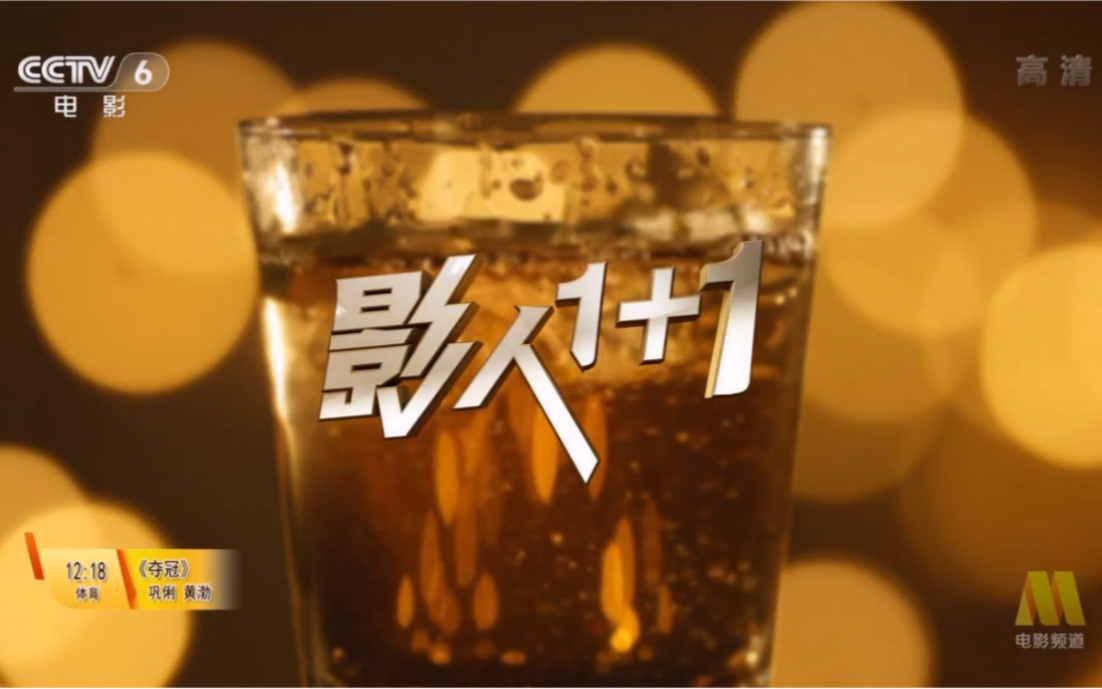 电视广告cctv6电影频道2021年5月广告合集