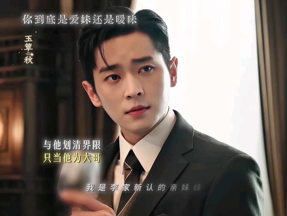 “我再问你一次，我是你的谁？”老板的地位，老公的做派 丞磊徐若晗新剧孤狼狡兔对抗路  丞磊 徐若晗 （按姓氏笔画排序）