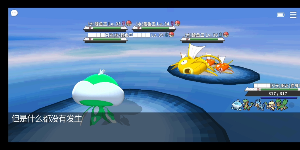 【pokemmo】闪光鲤鱼王出闪瞬间