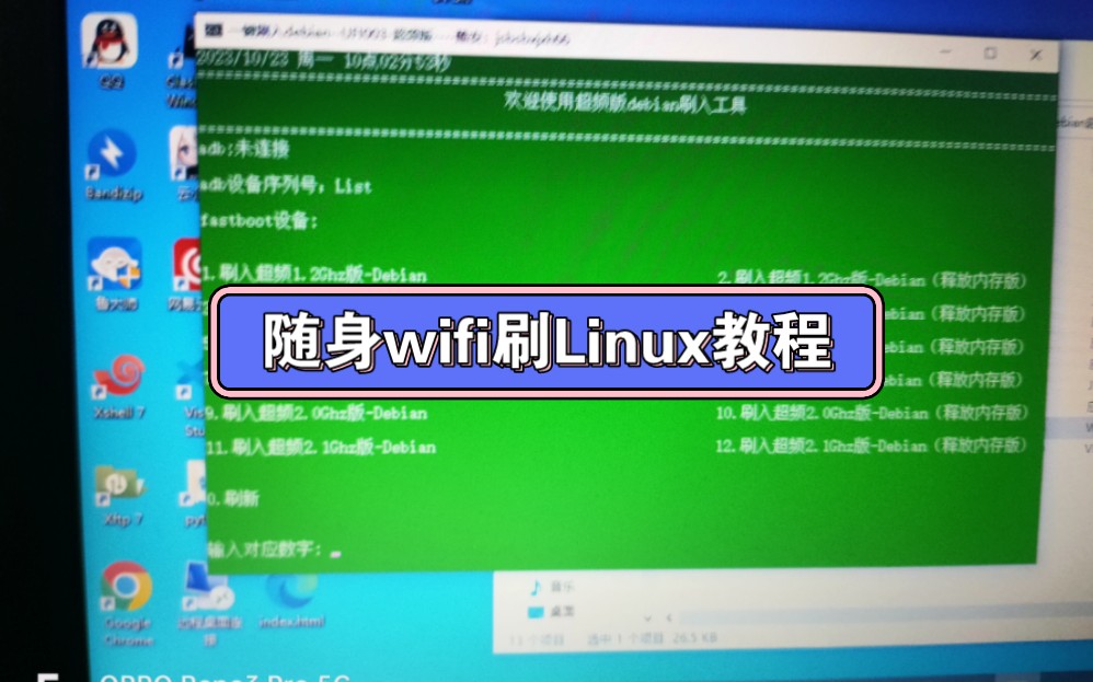 把随身WiFi变成服务器:刷入Linux系统 商家:还能这样玩?哔哩哔哩bilibili