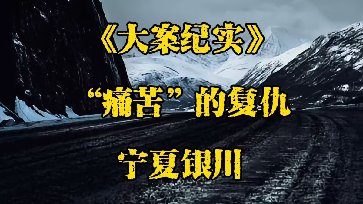 宁夏银川:54岁美女为了不受伤害,亲手给丈夫送上一只大铁锤!哔哩哔哩bilibili