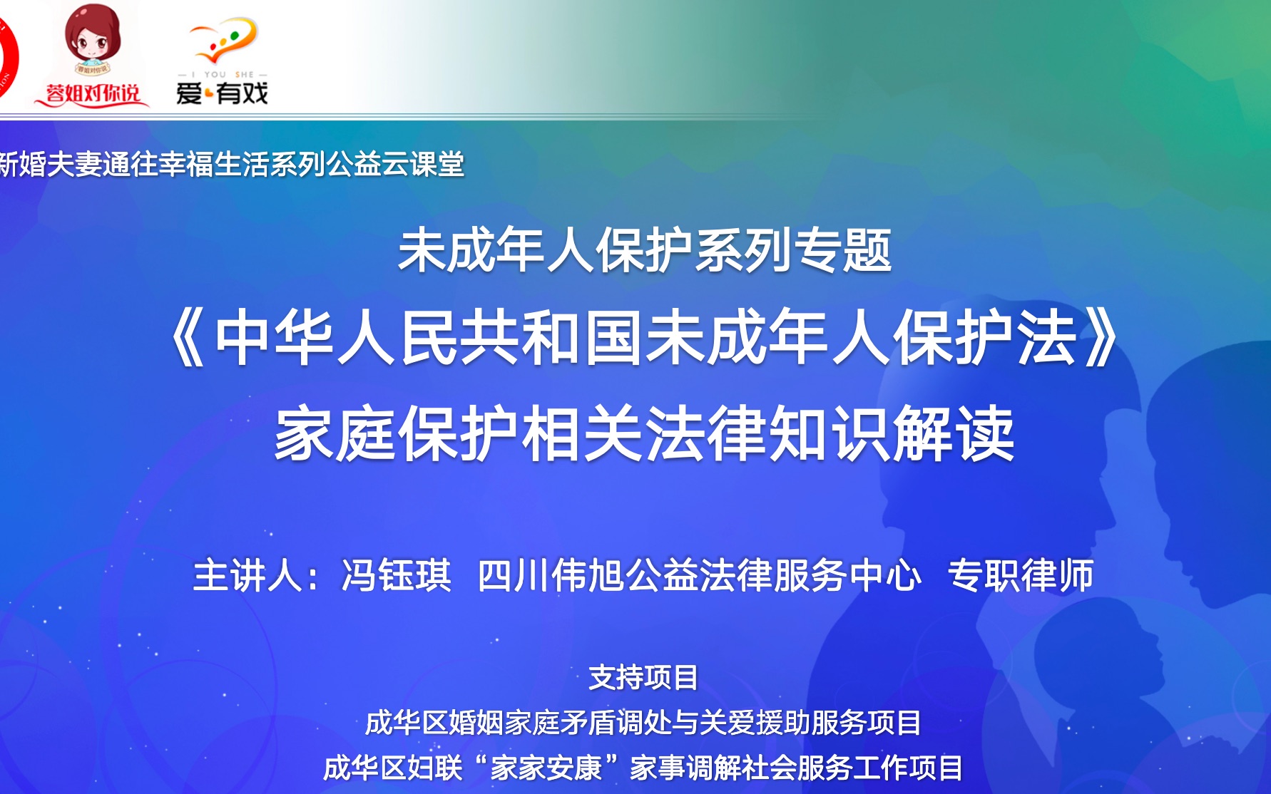 《中华人民共和国未成年人保护法》家庭保护相关法律知识解读哔哩哔哩bilibili