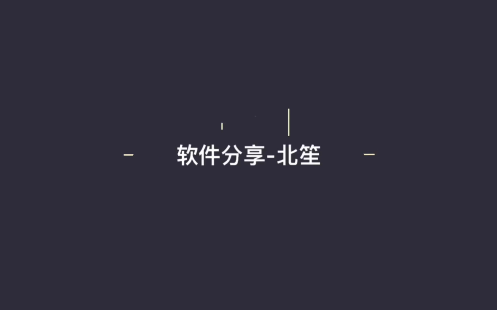 软件分享 两款安卓软件 电视直播手机都能看! 软件评测 日常软件哔哩哔哩bilibili