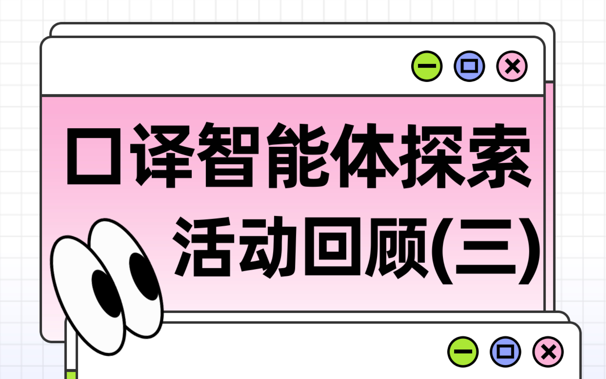 口译智能体探索活动回顾|科技赋能,揭秘民族学研究新突破哔哩哔哩bilibili