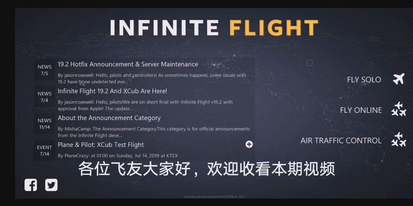 怀念历史(infinite flight)的飞行哔哩哔哩bilibili