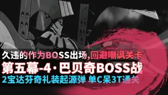 Fgo 巴贝奇 相信我 我真的是caster 哔哩哔哩 Bilibili