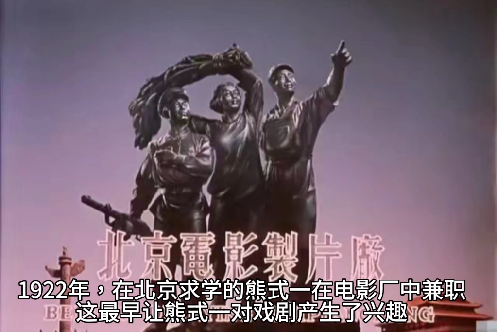 世人谁识熊式一(一)