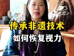 Download Video: 让更多人看得清是一件大事也是一份责任