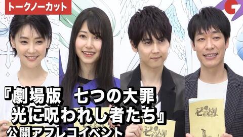 七大罪光之诅咒者 公开录音活动出演 梶裕贵 雨宫天 哔哩哔哩 Bilibili