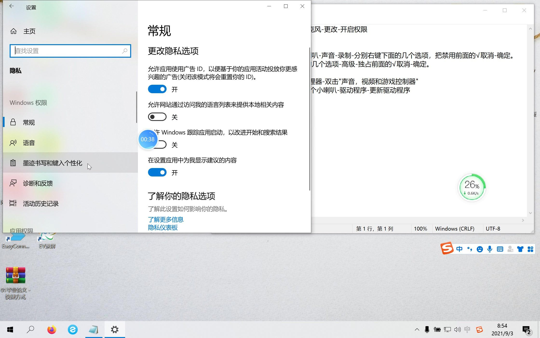 win10微信打电话对方听不到你的声音,你能听到对方声音,这种情况怎么办?