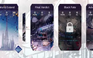 Download Video: [Arcaea] 卡bug来跳过购买Black Fate曲包而直接购买Final Verdict曲包的实操