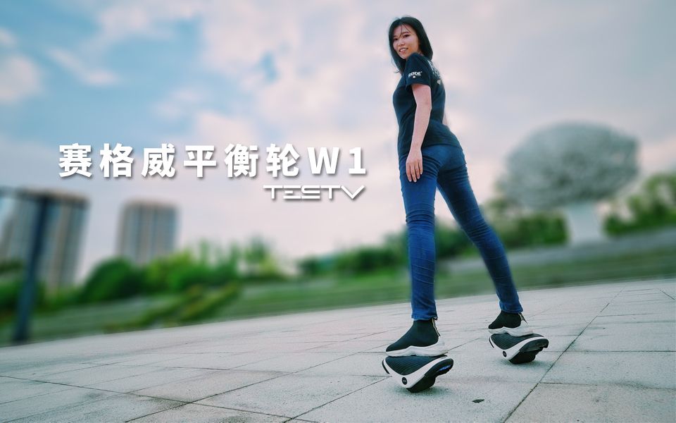 《值不值得买》第264期:这是你从没见过的“鞋子”Segway平衡轮哔哩哔哩bilibili