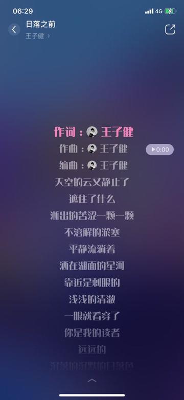 王子健轻快歌曲《日落之前》哔哩哔哩bilibili