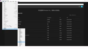 pr公共关系-了解重要项目参数设置-premiere在线