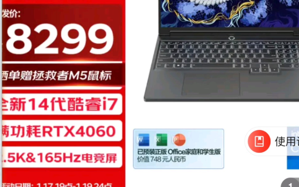 联想(Lenovo)拯救者Y7000P 2024 14代酷睿i7 16英寸电竞游戏笔记本电脑,三个型号链接放简介区!哔哩哔哩bilibili