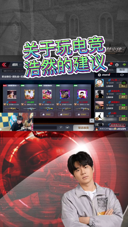 关于电竞浩然的建议#穿越火线手游##穿越