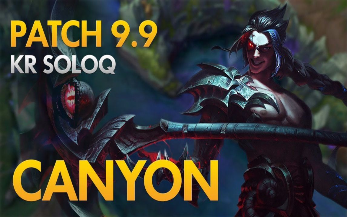 【韩服高端】damwon canyon 凯隐打野 lol英雄联盟