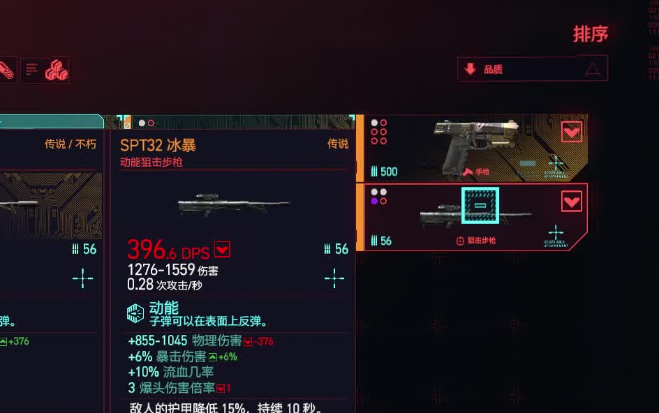 赛博朋克2077  金色"冰暴"  虽然守望还是想拿