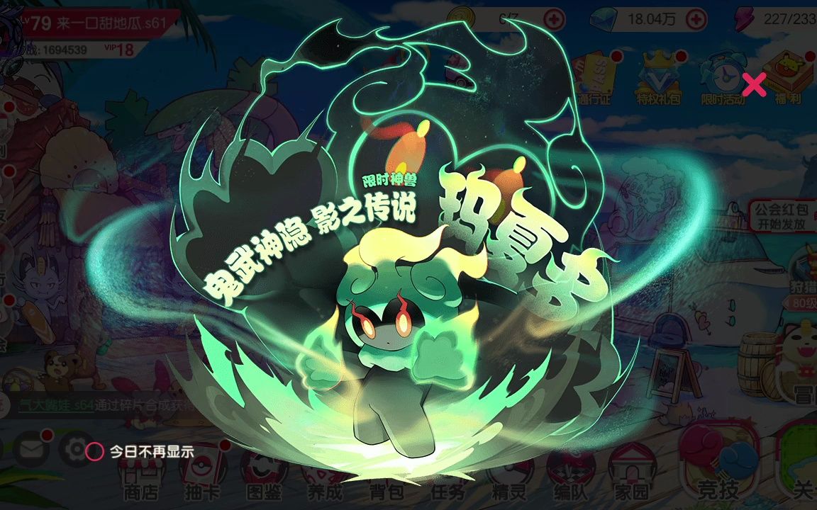 口袋觉醒&精灵对决:骑拉帝纳性格粗暴(送v 18 公主 白龙 裂空座).