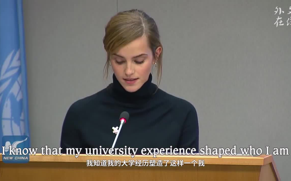 【纯正英音】艾玛沃特森联合国大会演讲全文
