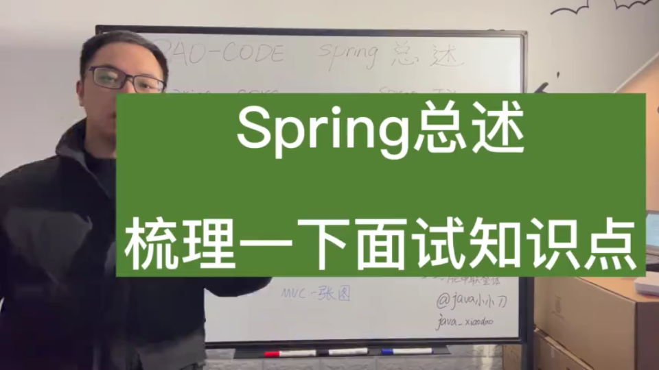 spring总述不知道怎么复习spring时就看看这个吧哔哩哔哩bilibili