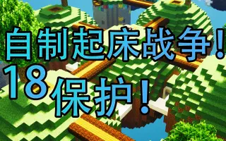 网易minecraft Bug研究室 搜索结果 哔哩哔哩 Bilibili