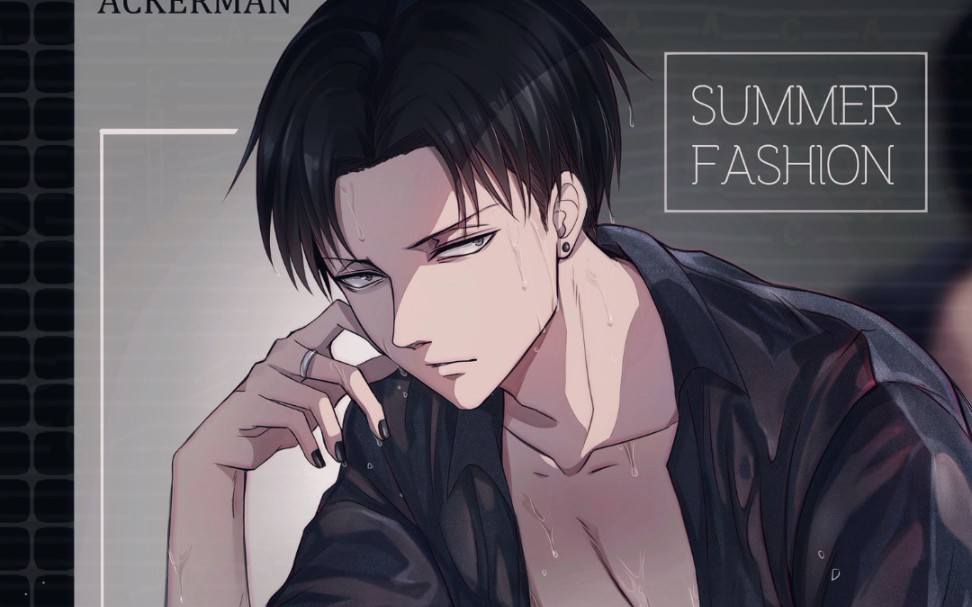 活动作品核帅高能来自利威尔兵长的诱惑