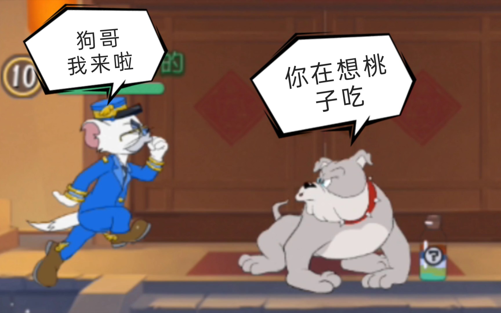 猫和老鼠如何抢到狗哥的药水沙雕集锦64