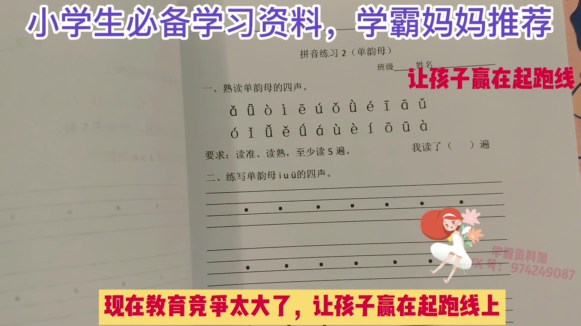 小学语文小学成语小学高效成语课完整版60节 需要完整版找我哔哩哔哩bilibili