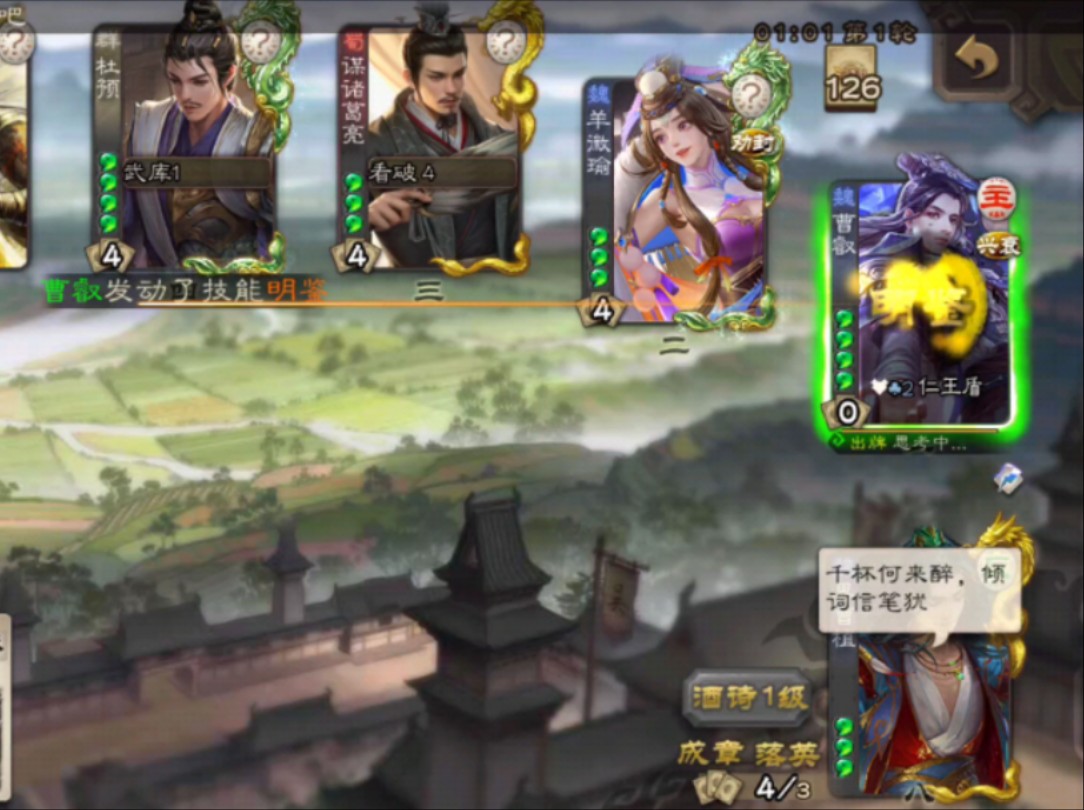 三国杀军八界曹植反贼