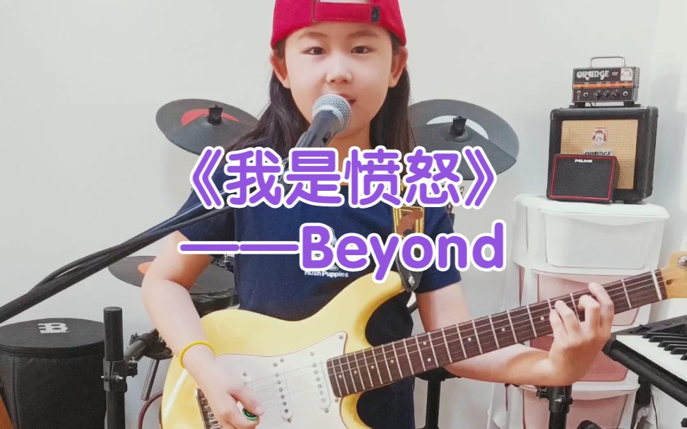 [图]《我是愤怒》Beyond！