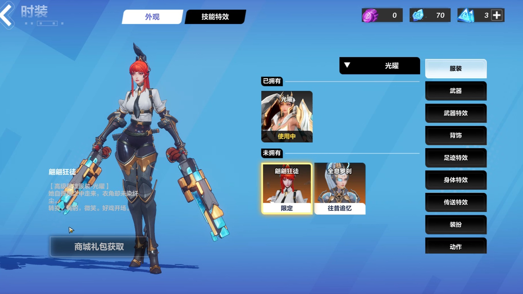 火炬之光攻略=火炬之光攻略详细