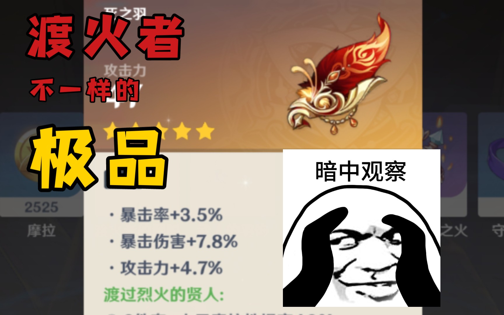 活动  【原神】火本,不一样的极品!