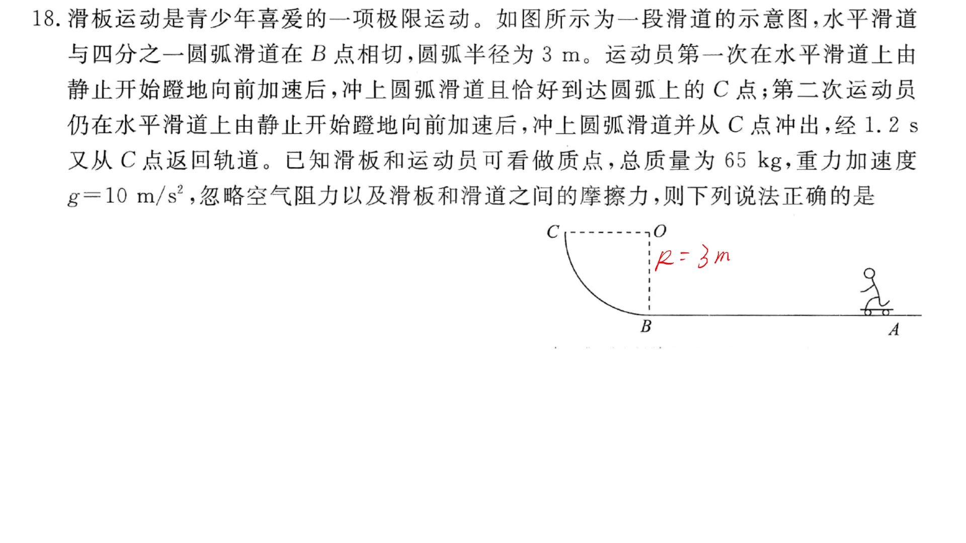 密卷A 理综物理难题讲解(18、21、25)哔哩哔哩bilibili